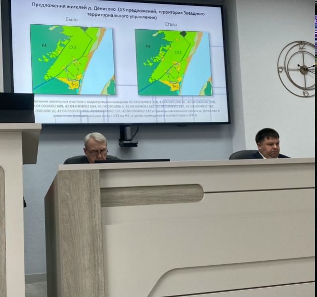 Депутаты внесли изменения в генплан