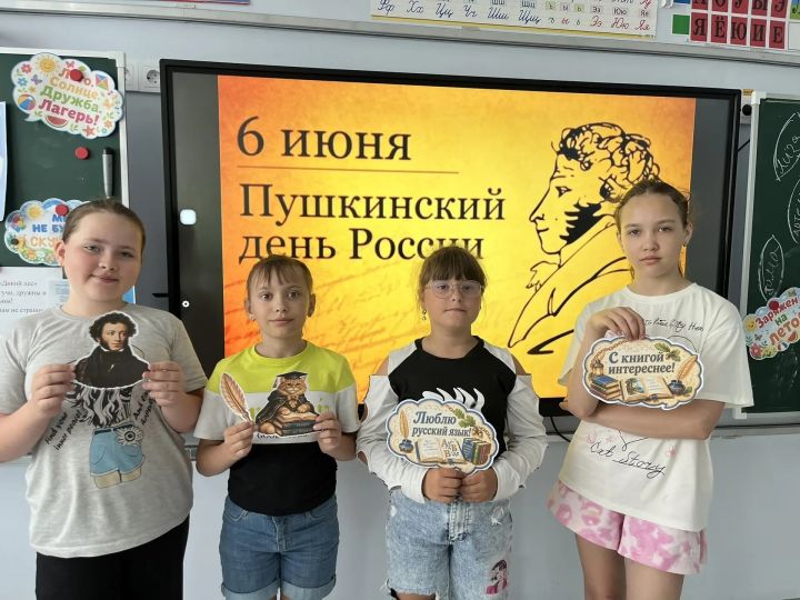 Как в округе отметили Пушкинский день 