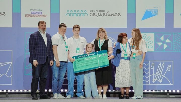 Семья Бельковых поедет на финал всероссийского конкурса