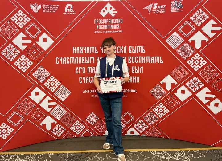 Педагог Мазуровской школы представила округ на форуме в Москве