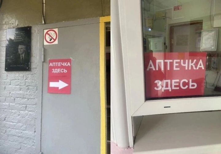 Таблички с указанием расположения аптечек появились в округе