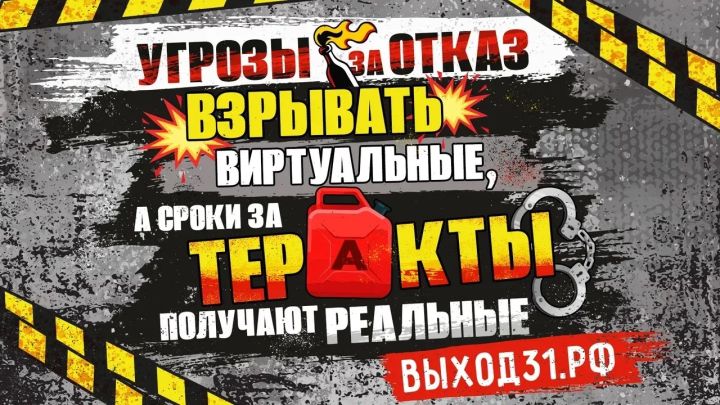 В России запустили информационный антитеррористический проект 