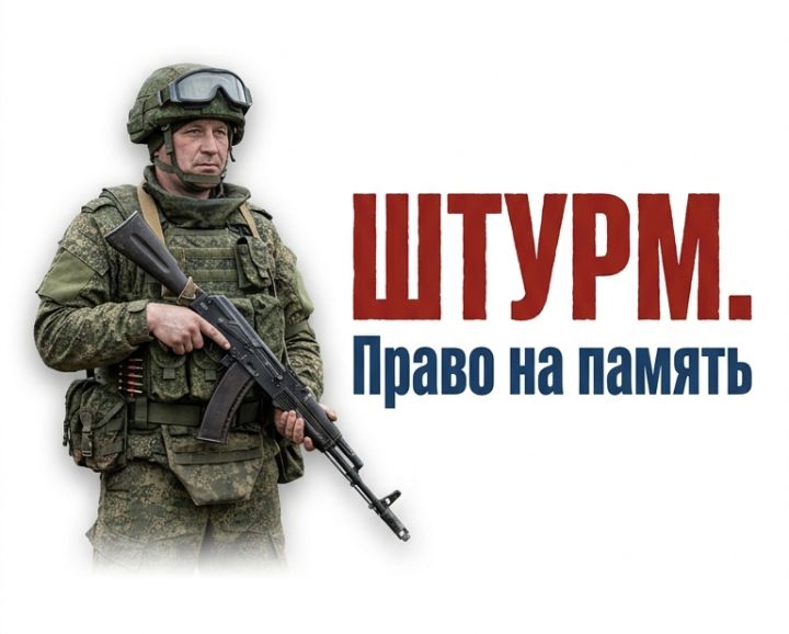 Фрагмент книги про участников СВО и волонтёров округа опубликован на сайте «Искусство войны»