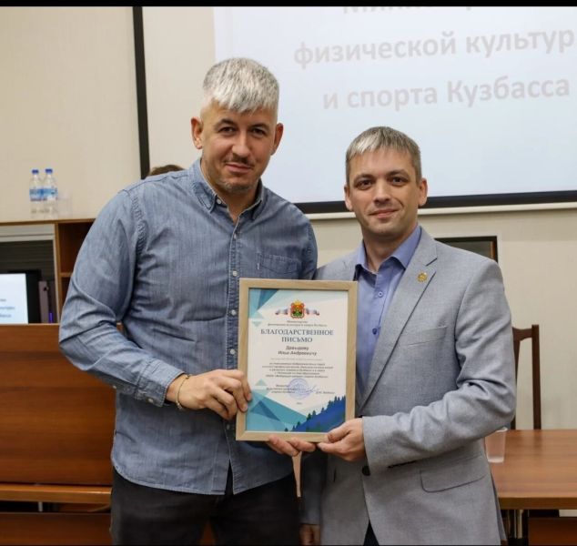 Десять лет санному спорту в Кузбассе