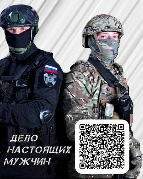 Управление Росгвардии по Кемеровской области-Кузбассу приглашает на военную службу в 116 отдельную бригаду особого назначения (г. Донецк)