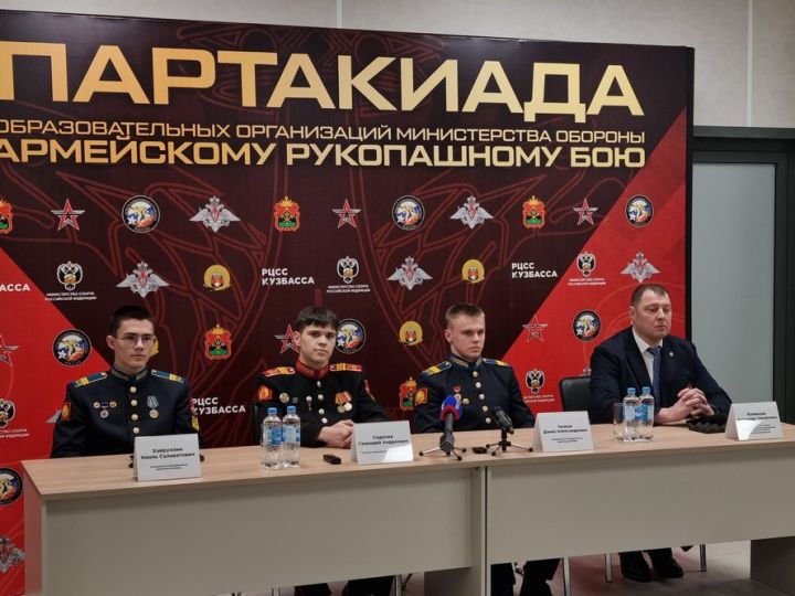 КуZбасс впервые примет Спартакиаду общеобразовательных организаций Минобороны РФ по армейскому рукопашному бою
