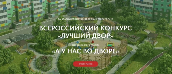 Стань участником позитивных перемен!