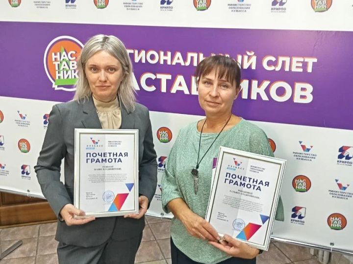 Наставники молодёжи