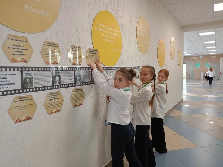 В Ягуновской школе появилась Стена памяти детских писателей