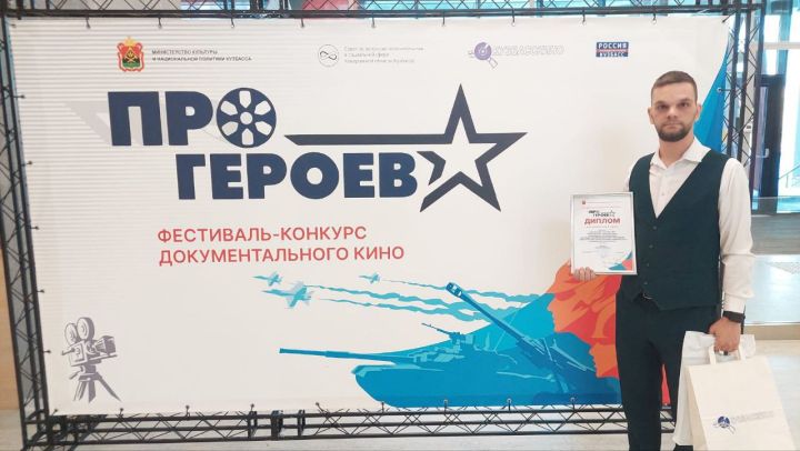 Фильм о герое-земляке завоевал четыре диплома