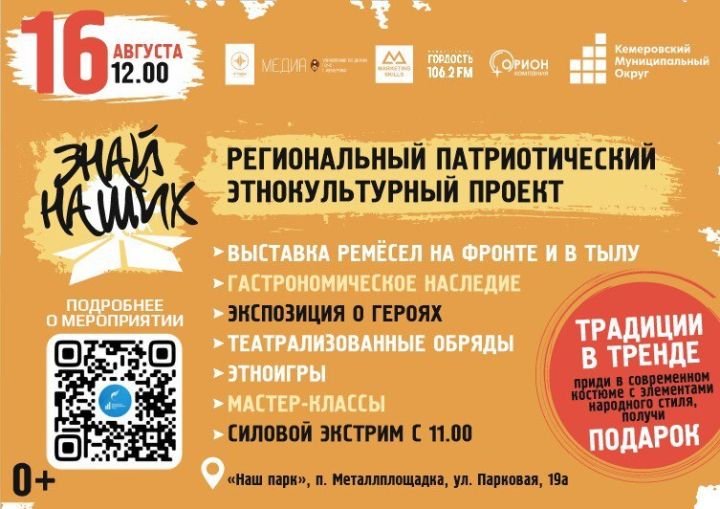 В субботу на Металлплощадке пройдет региональный фестиваль