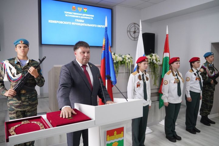 Дмитрий Павлов вступил в должность главы Кемеровского округа
