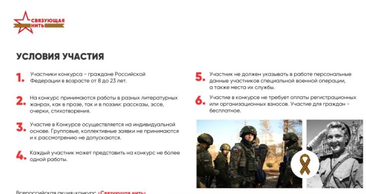 Принимаются заявки на конкурс молодёжных патриотических сочинений