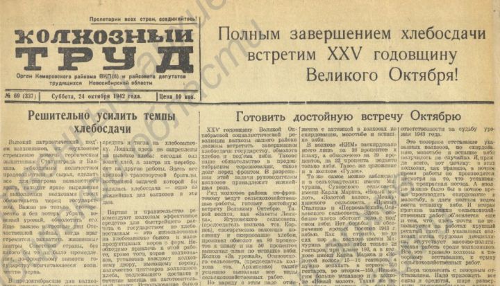 Как район отмечал День революции в годы войны?
