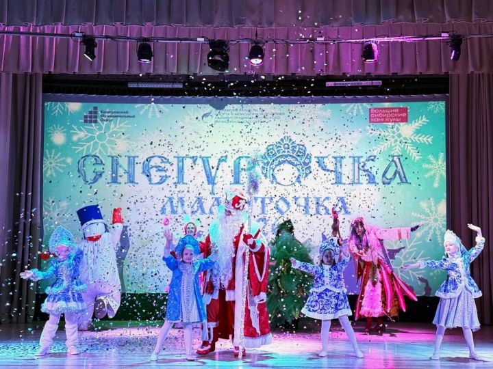 Завершился первый тур конкурса «Снегурочка‑Малюточка‑2026»