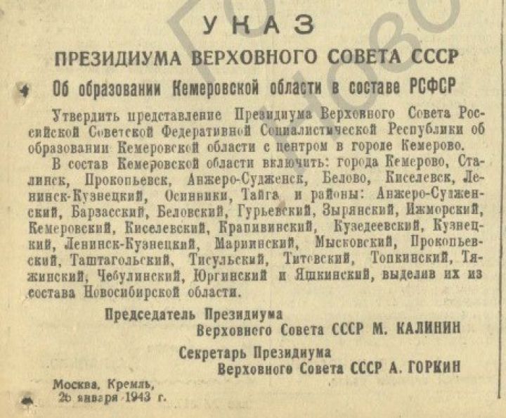 Большая радость