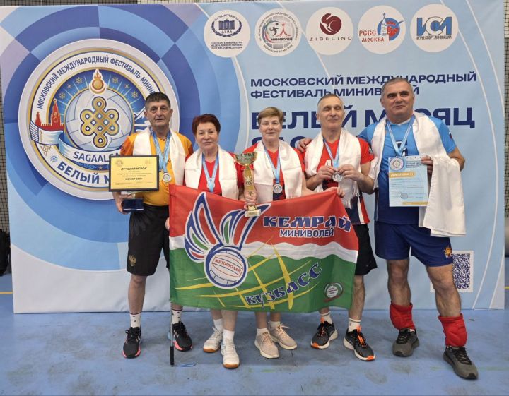 Миниволеисты победили на соревнованиях «Белый месяц» 