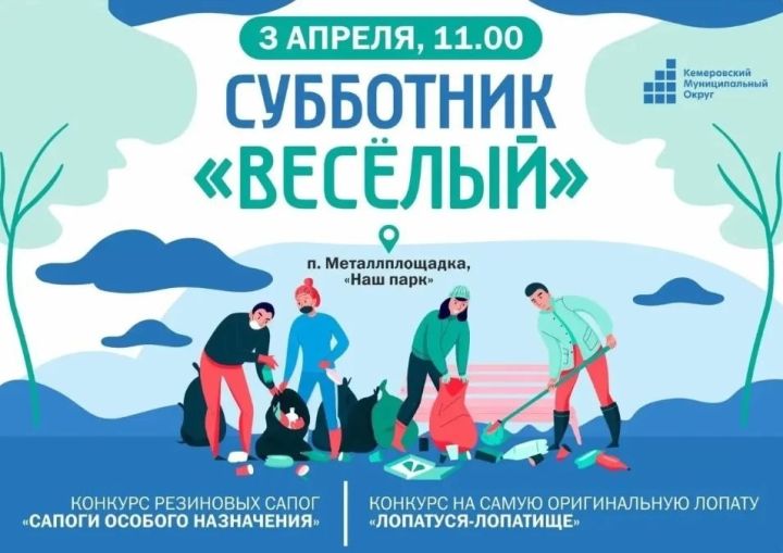 Участников в креативных сапогах ждут на субботнике Металлплощадки