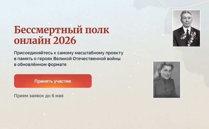 Как отправить фото для «Бессмертного полка онлайн»?  